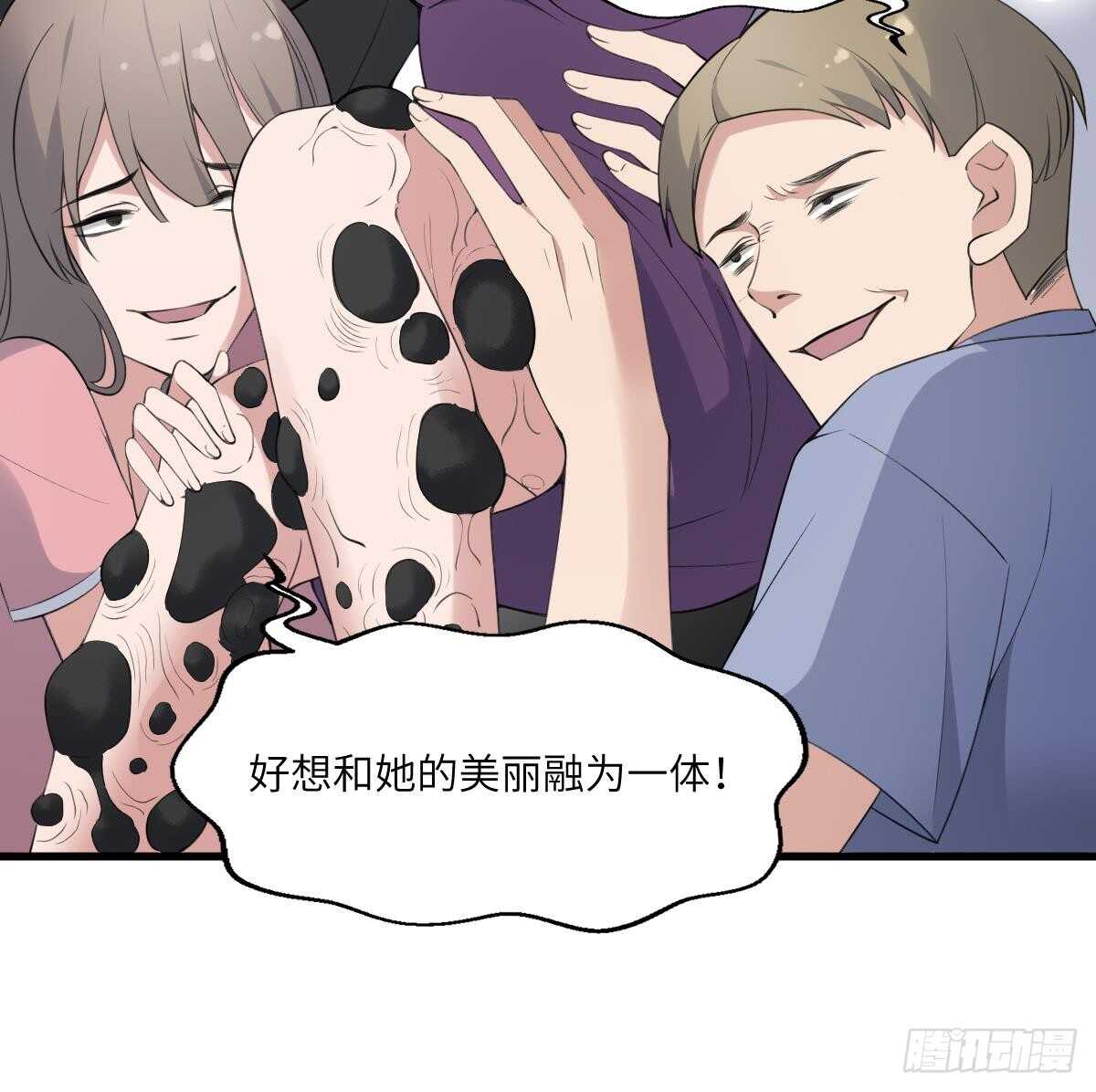 纹阴师韩漫全集-第101话 癌变的魅力无删减无遮挡章节图片 