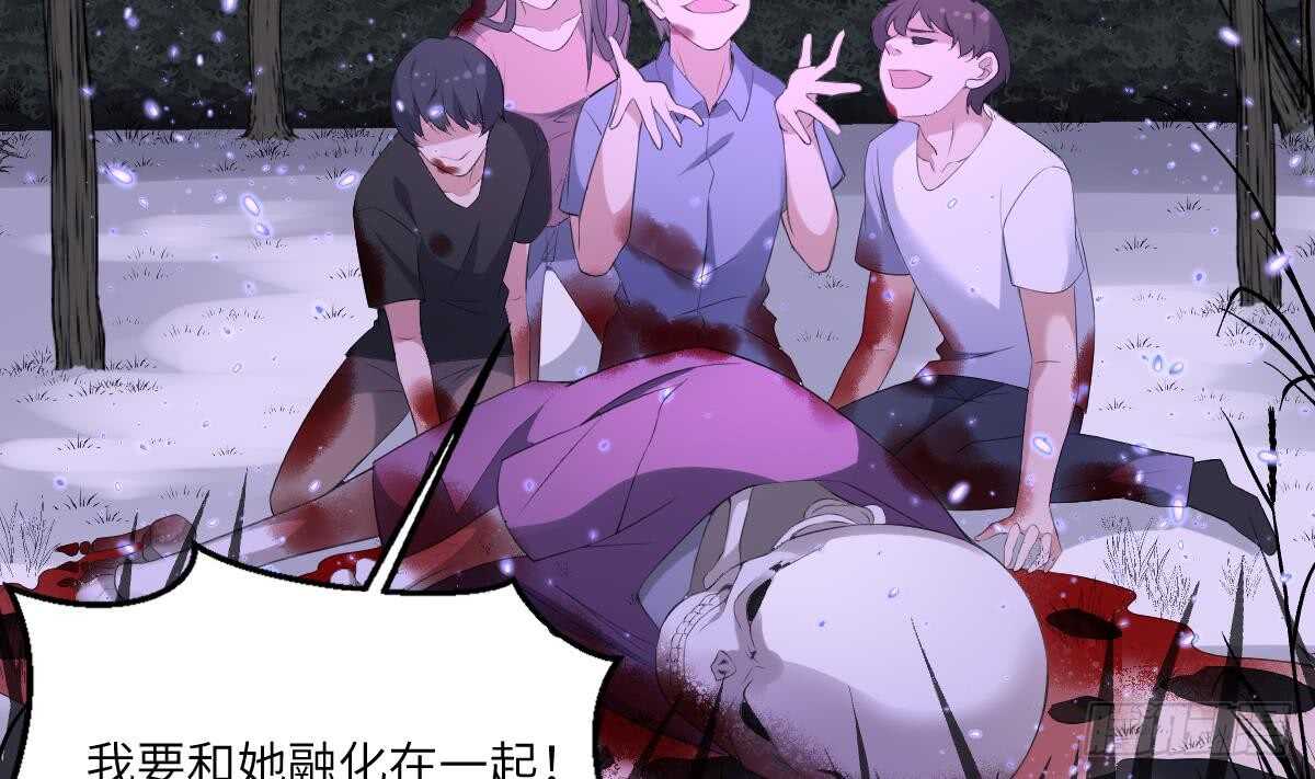 纹阴师韩漫全集-第102话 致命媚惑无删减无遮挡章节图片 