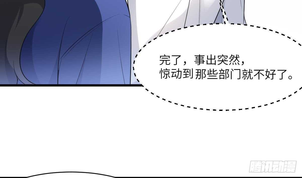 纹阴师韩漫全集-第102话 致命媚惑无删减无遮挡章节图片 