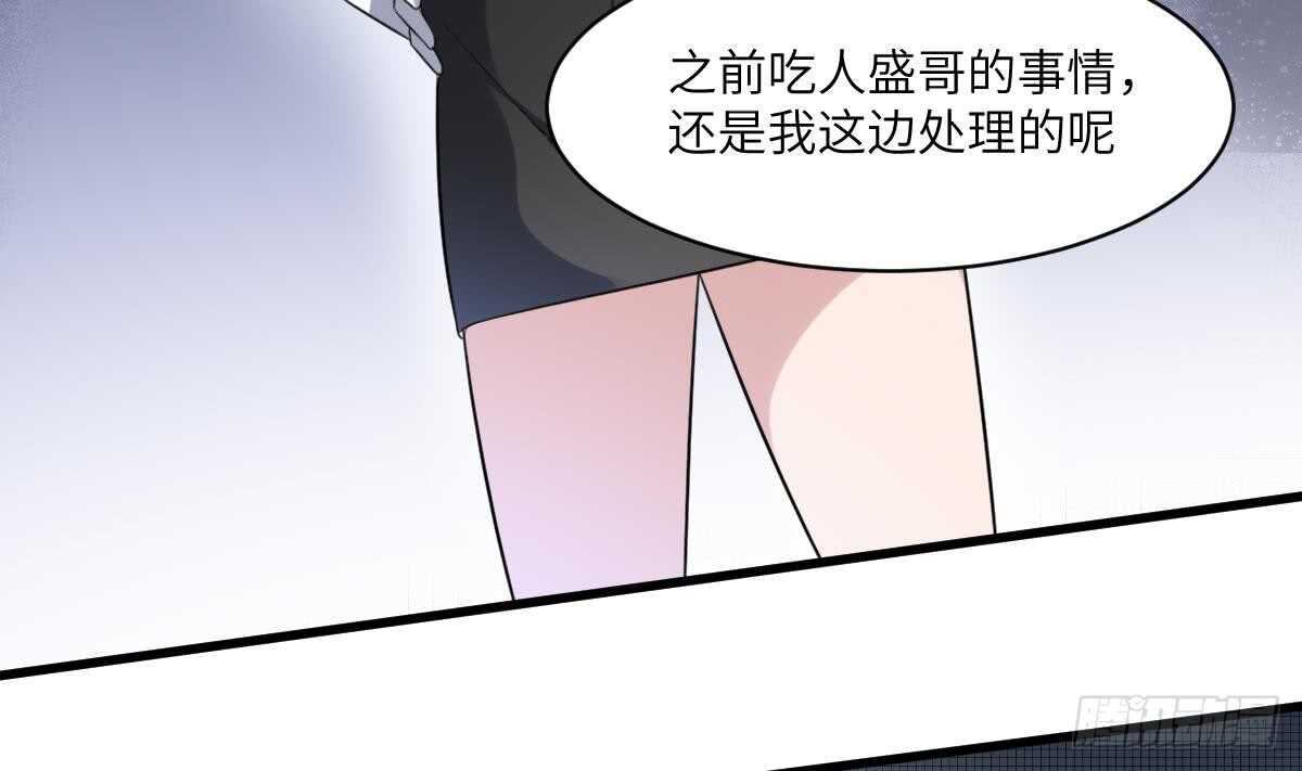 纹阴师韩漫全集-第102话 致命媚惑无删减无遮挡章节图片 