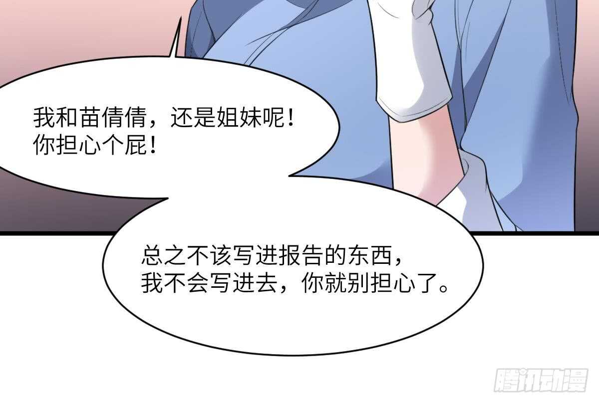 纹阴师韩漫全集-第102话 致命媚惑无删减无遮挡章节图片 