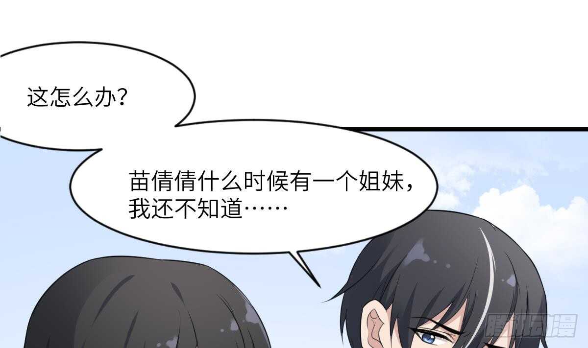 纹阴师韩漫全集-第102话 致命媚惑无删减无遮挡章节图片 
