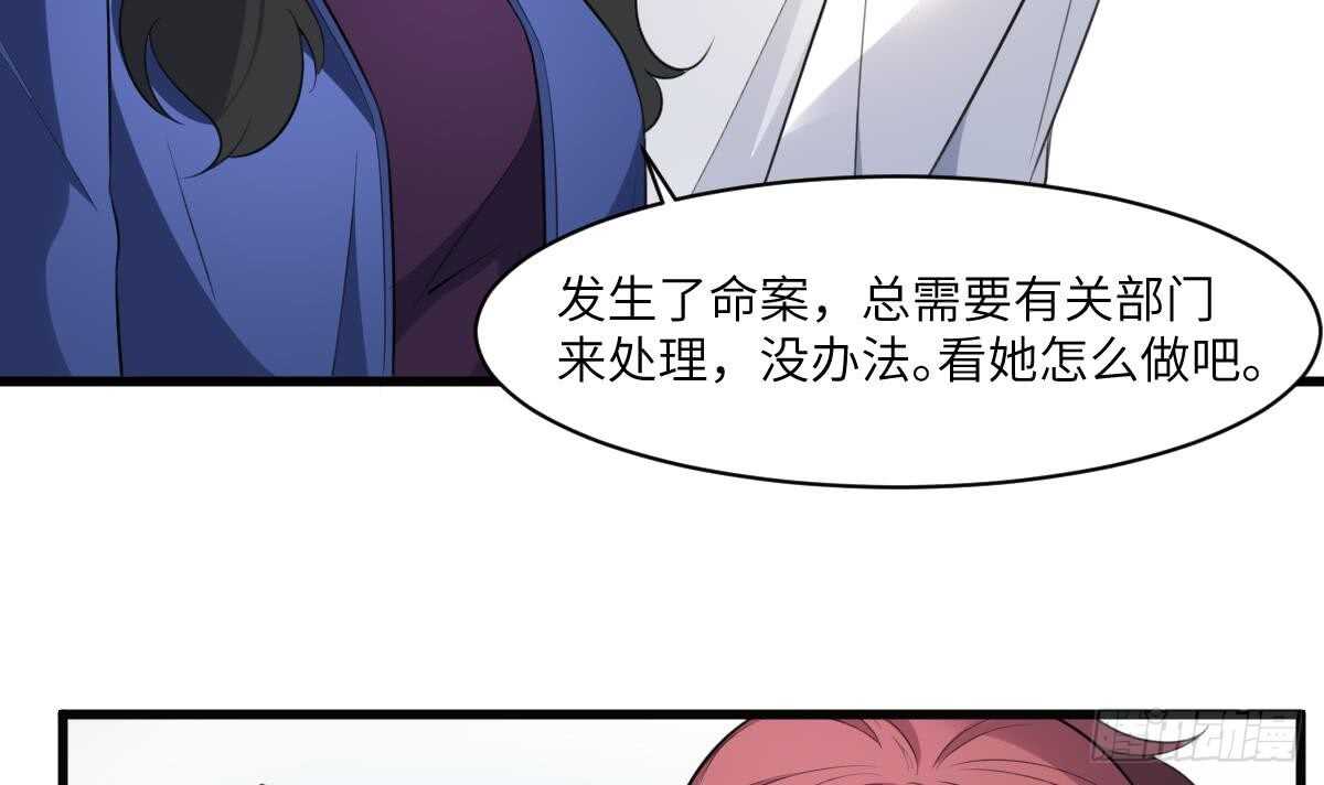纹阴师韩漫全集-第102话 致命媚惑无删减无遮挡章节图片 