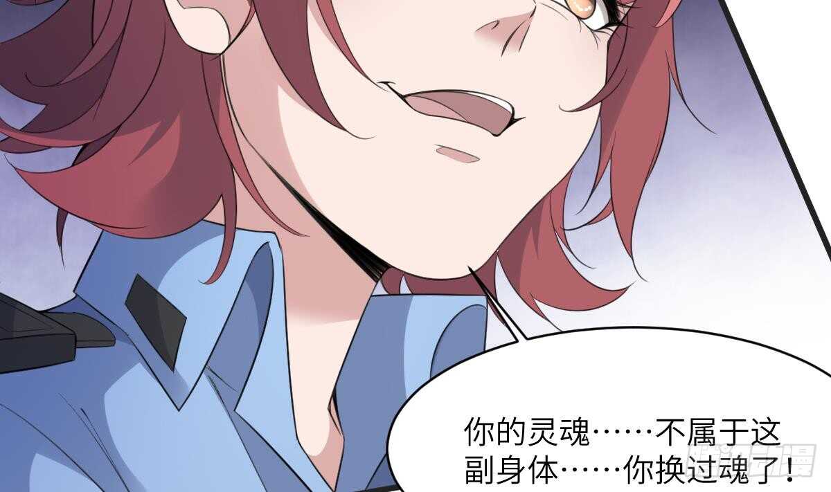 纹阴师韩漫全集-第103话 灵魂的味道无删减无遮挡章节图片 