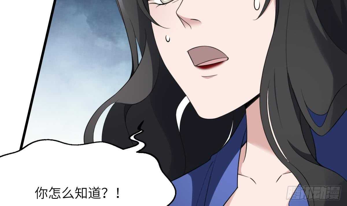 纹阴师韩漫全集-第103话 灵魂的味道无删减无遮挡章节图片 