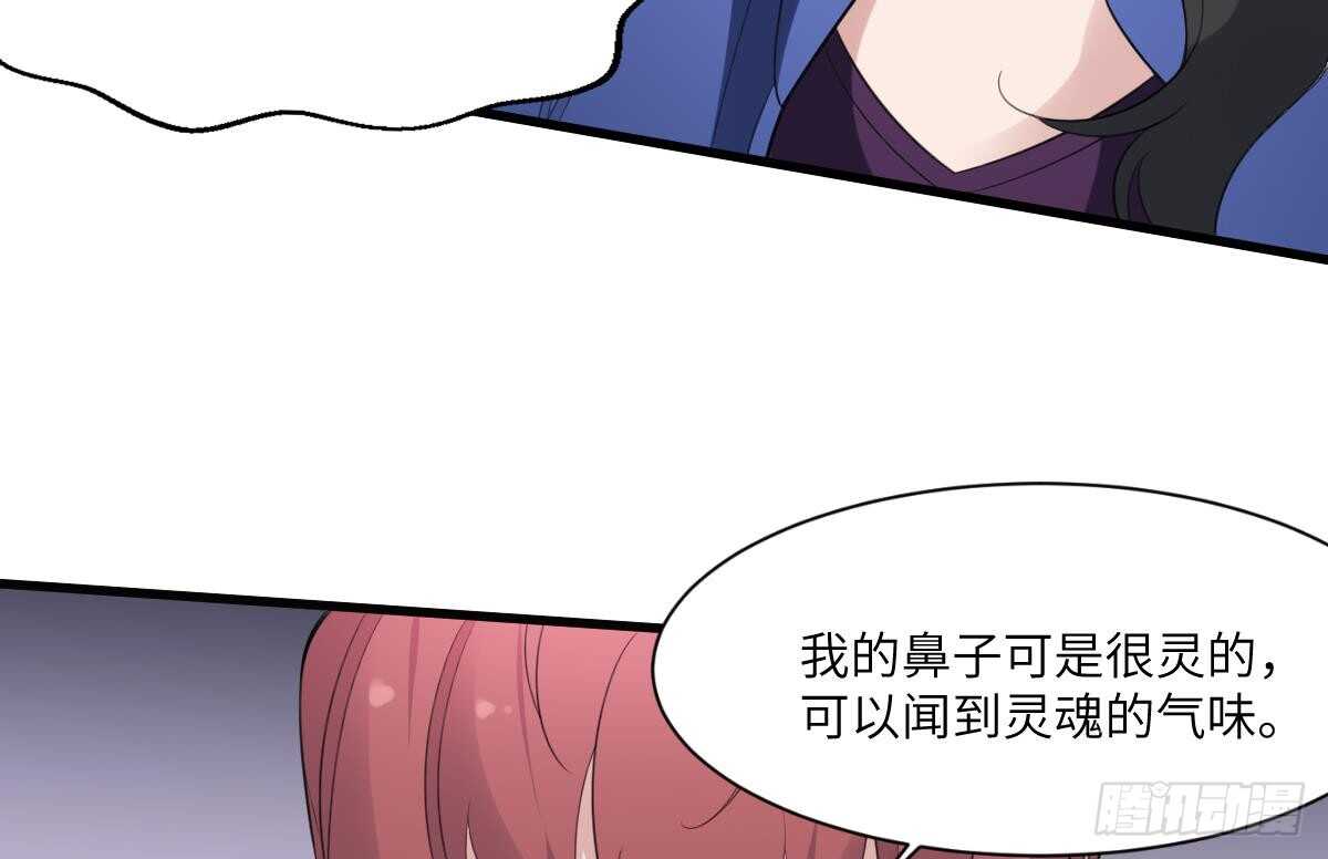 纹阴师韩漫全集-第103话 灵魂的味道无删减无遮挡章节图片 