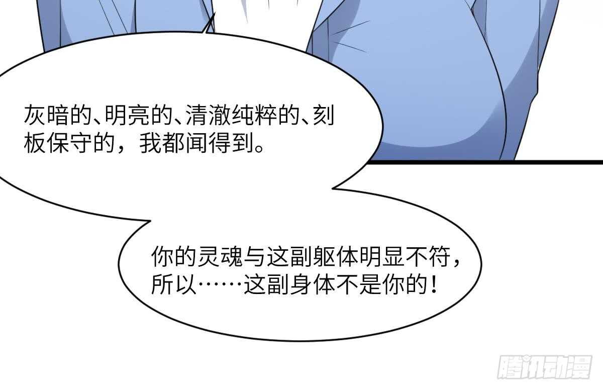 纹阴师韩漫全集-第103话 灵魂的味道无删减无遮挡章节图片 
