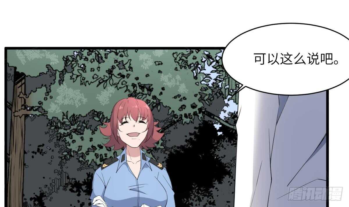 纹阴师韩漫全集-第103话 灵魂的味道无删减无遮挡章节图片 