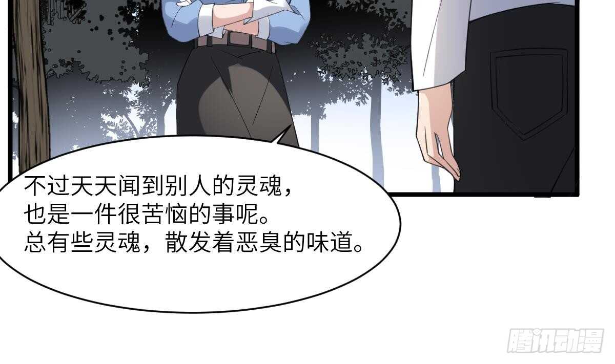 纹阴师韩漫全集-第103话 灵魂的味道无删减无遮挡章节图片 