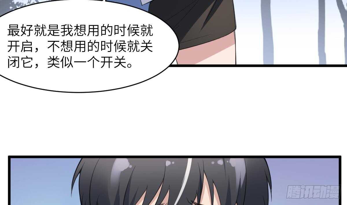 纹阴师韩漫全集-第103话 灵魂的味道无删减无遮挡章节图片 