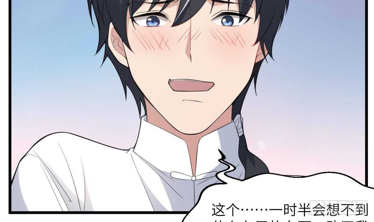纹阴师韩漫全集-第103话 灵魂的味道无删减无遮挡章节图片 