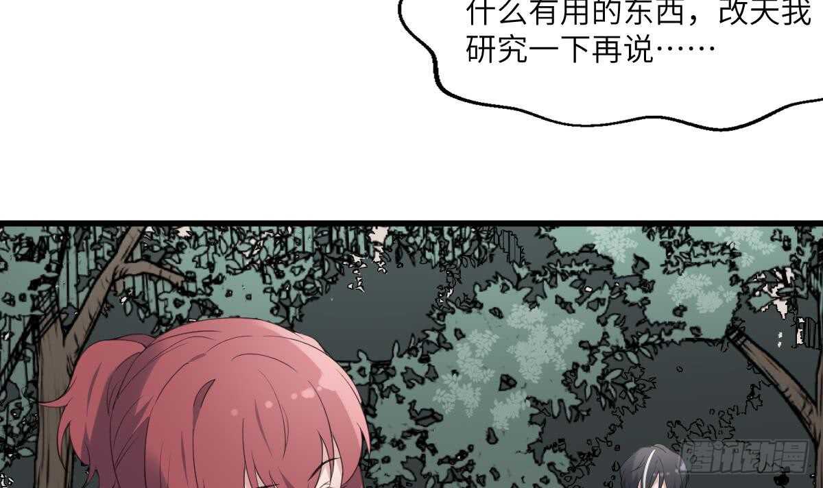 纹阴师韩漫全集-第103话 灵魂的味道无删减无遮挡章节图片 
