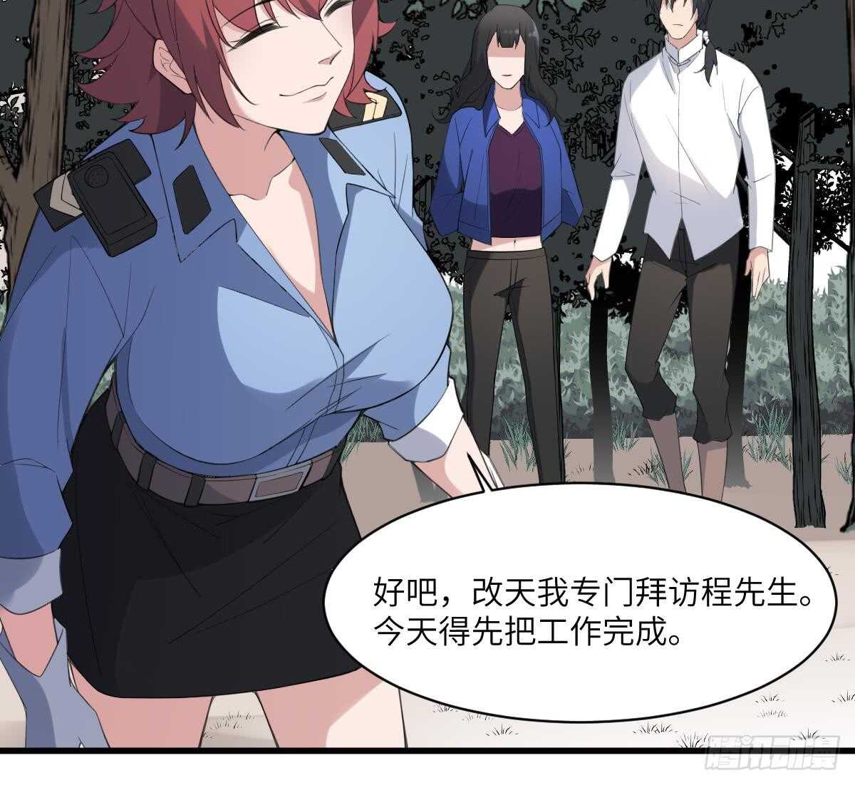 纹阴师韩漫全集-第103话 灵魂的味道无删减无遮挡章节图片 