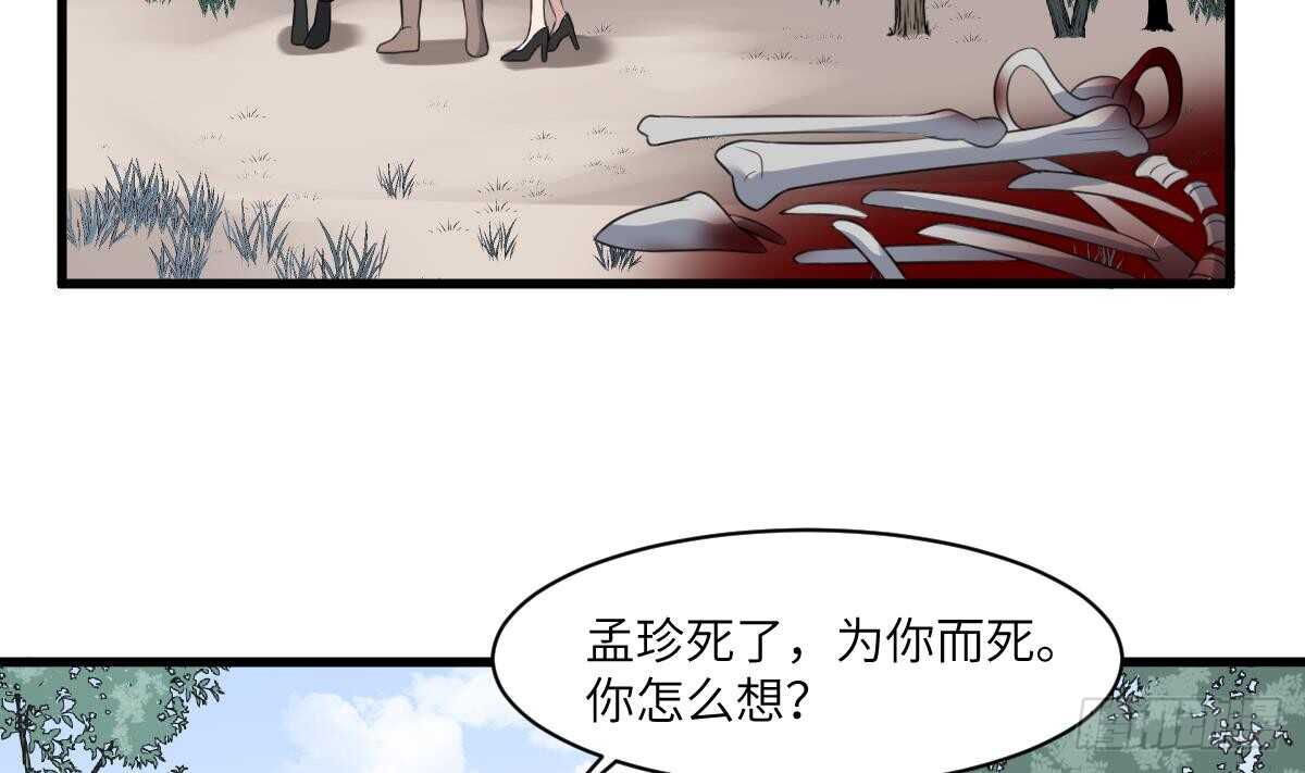 纹阴师韩漫全集-第103话 灵魂的味道无删减无遮挡章节图片 