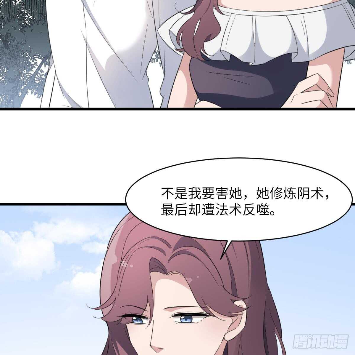 纹阴师韩漫全集-第103话 灵魂的味道无删减无遮挡章节图片 
