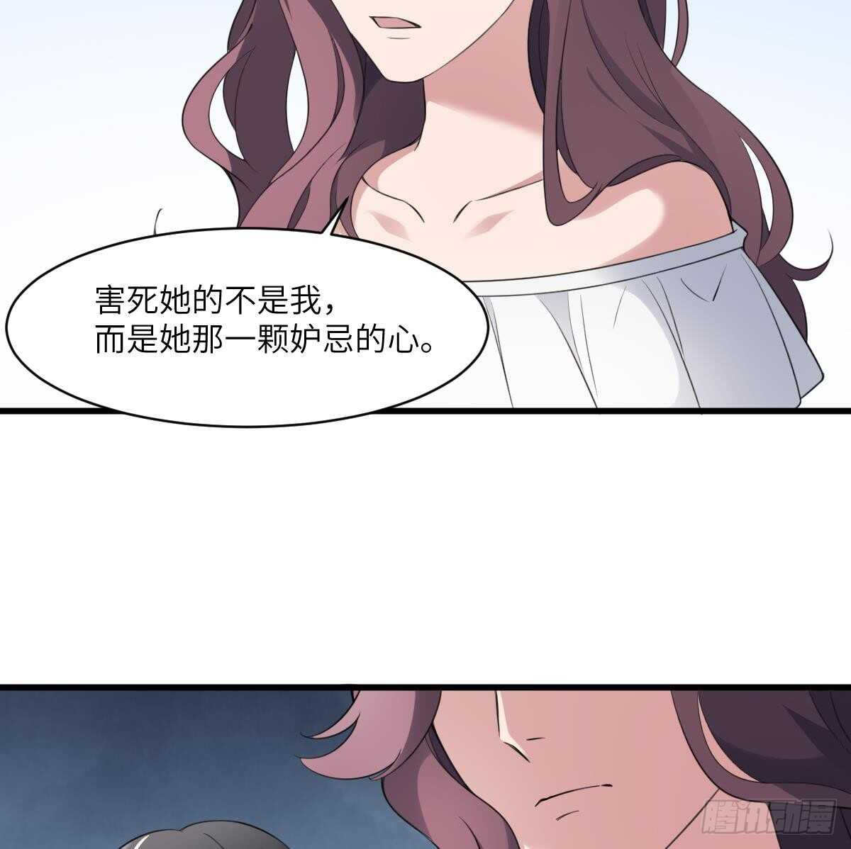 纹阴师韩漫全集-第103话 灵魂的味道无删减无遮挡章节图片 