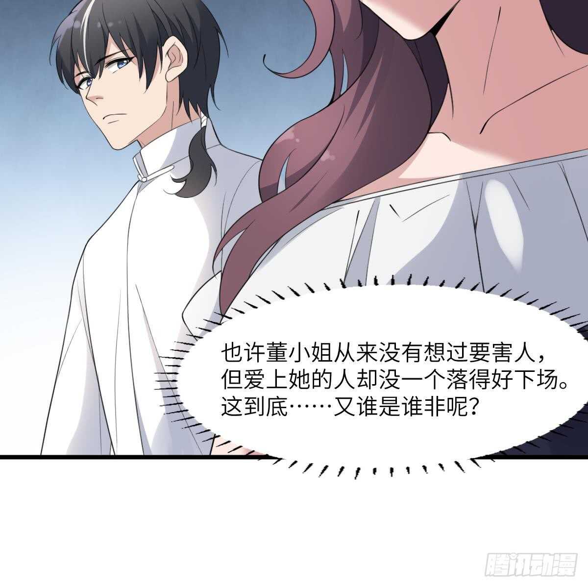 纹阴师韩漫全集-第103话 灵魂的味道无删减无遮挡章节图片 