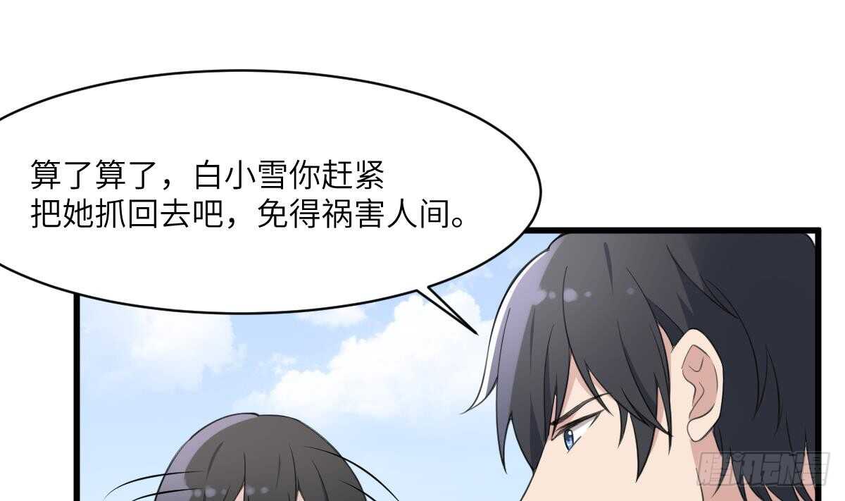 纹阴师韩漫全集-第103话 灵魂的味道无删减无遮挡章节图片 