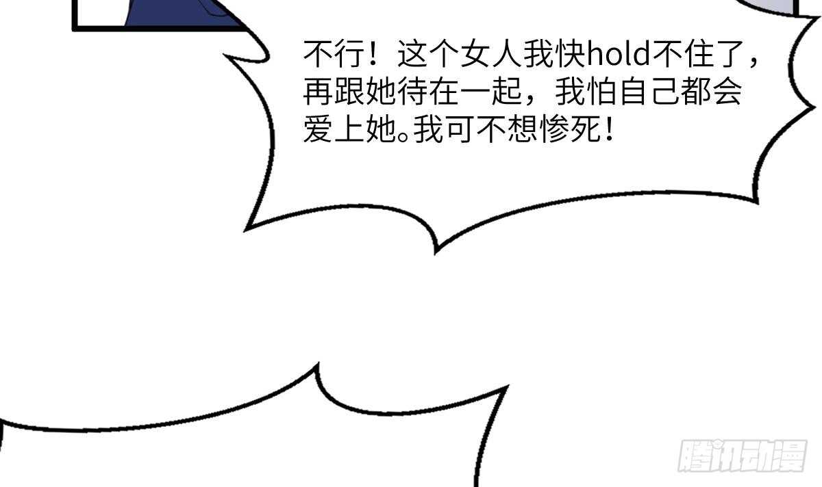 纹阴师韩漫全集-第103话 灵魂的味道无删减无遮挡章节图片 