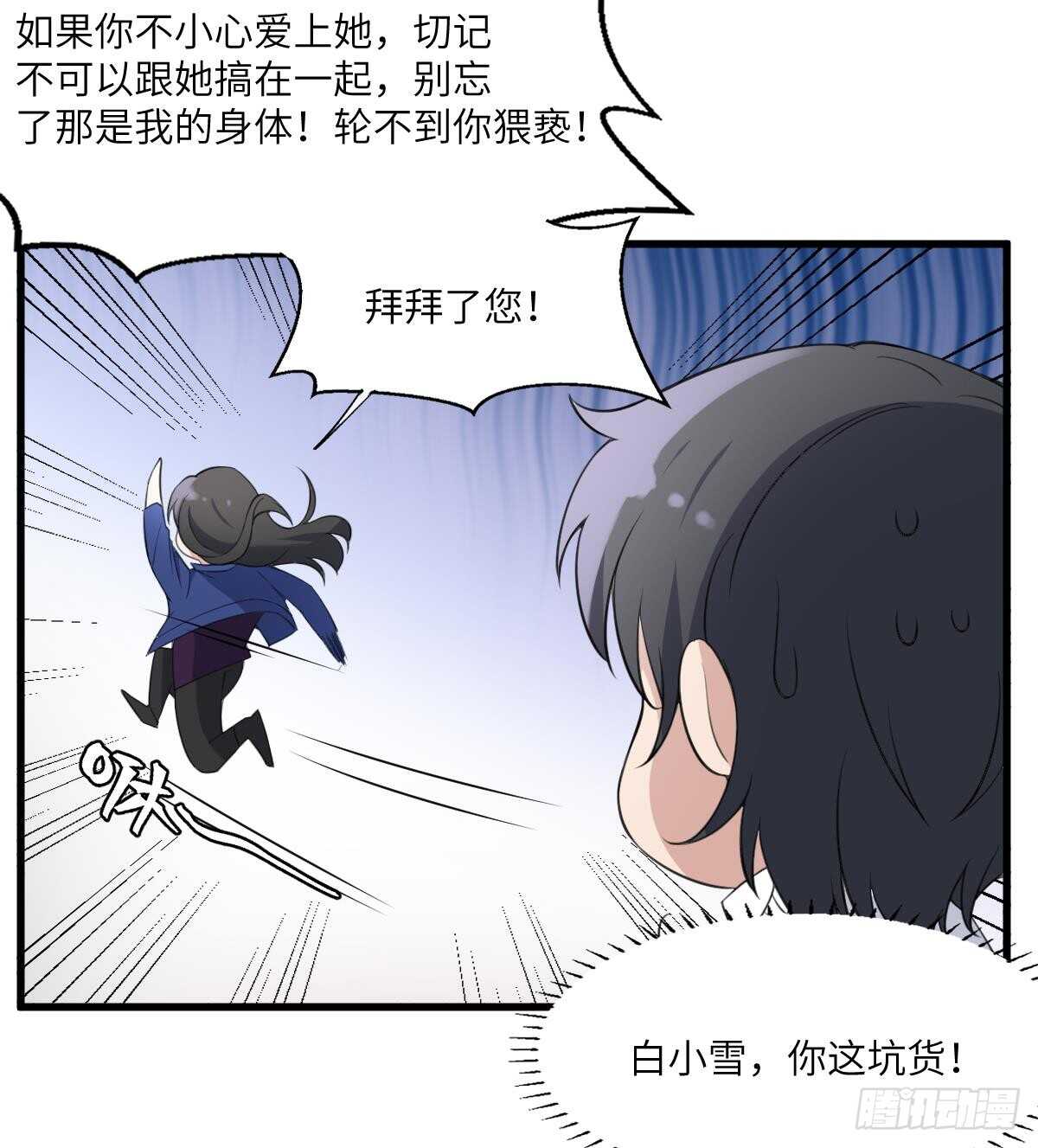 纹阴师韩漫全集-第103话 灵魂的味道无删减无遮挡章节图片 
