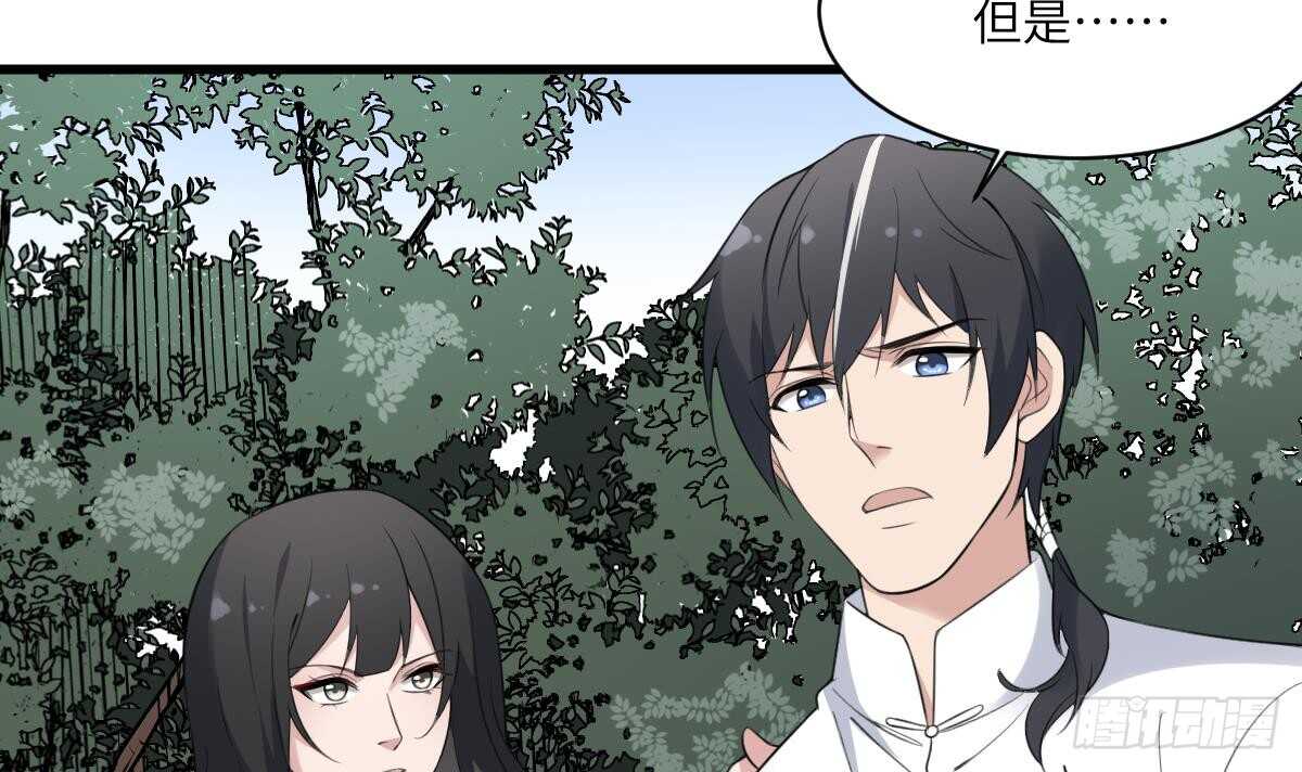纹阴师韩漫全集-第103话 灵魂的味道无删减无遮挡章节图片 