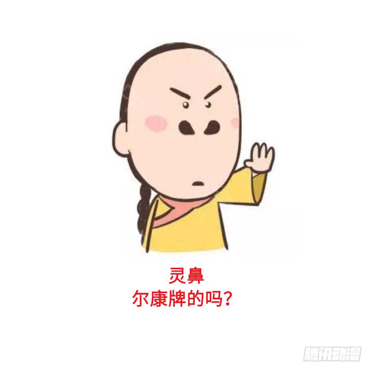 纹阴师韩漫全集-第103话 灵魂的味道无删减无遮挡章节图片 