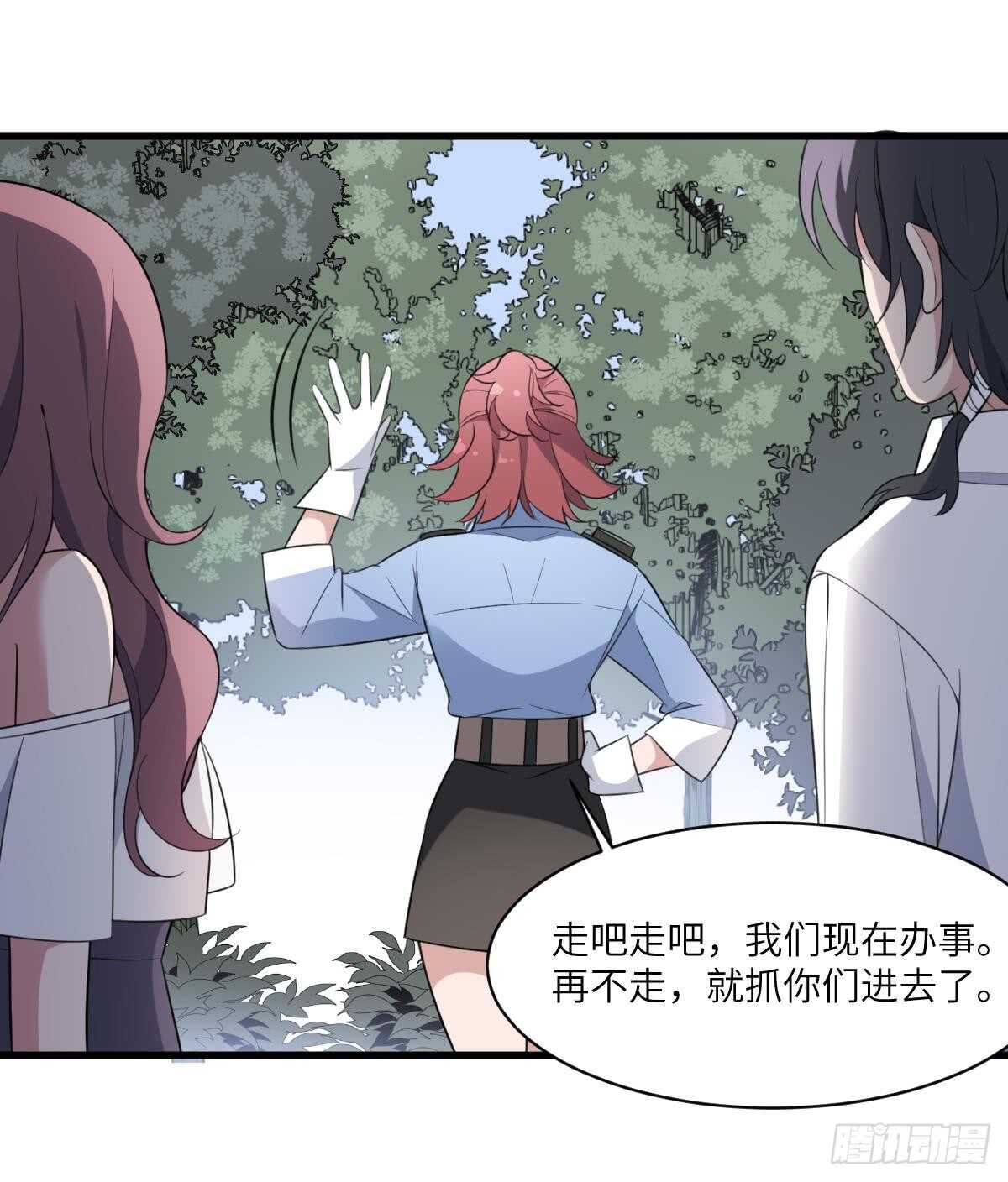 纹阴师韩漫全集-第104话 麻烦“开口”无删减无遮挡章节图片 