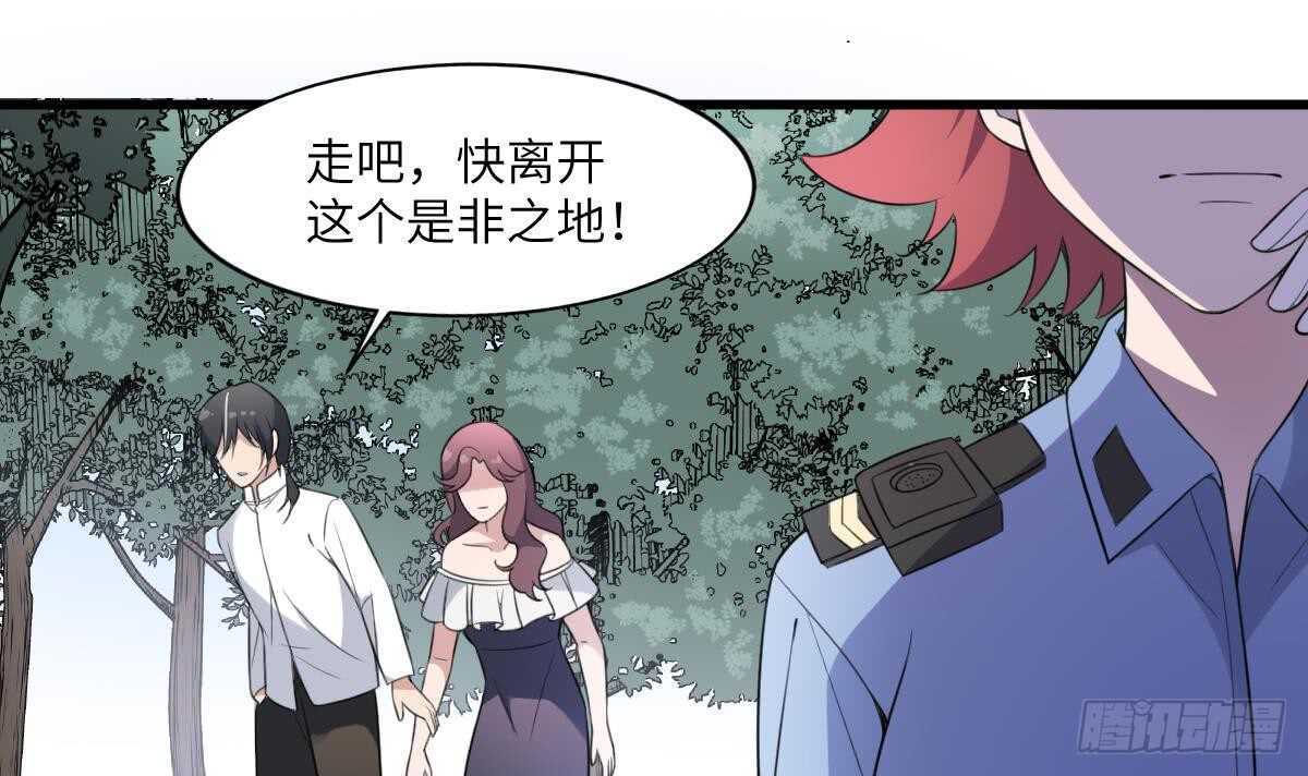 纹阴师韩漫全集-第104话 麻烦“开口”无删减无遮挡章节图片 