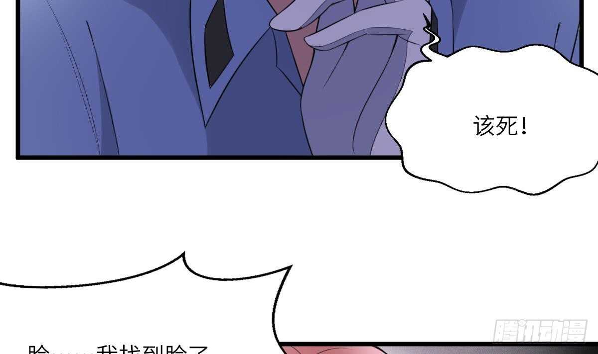 纹阴师韩漫全集-第104话 麻烦“开口”无删减无遮挡章节图片 