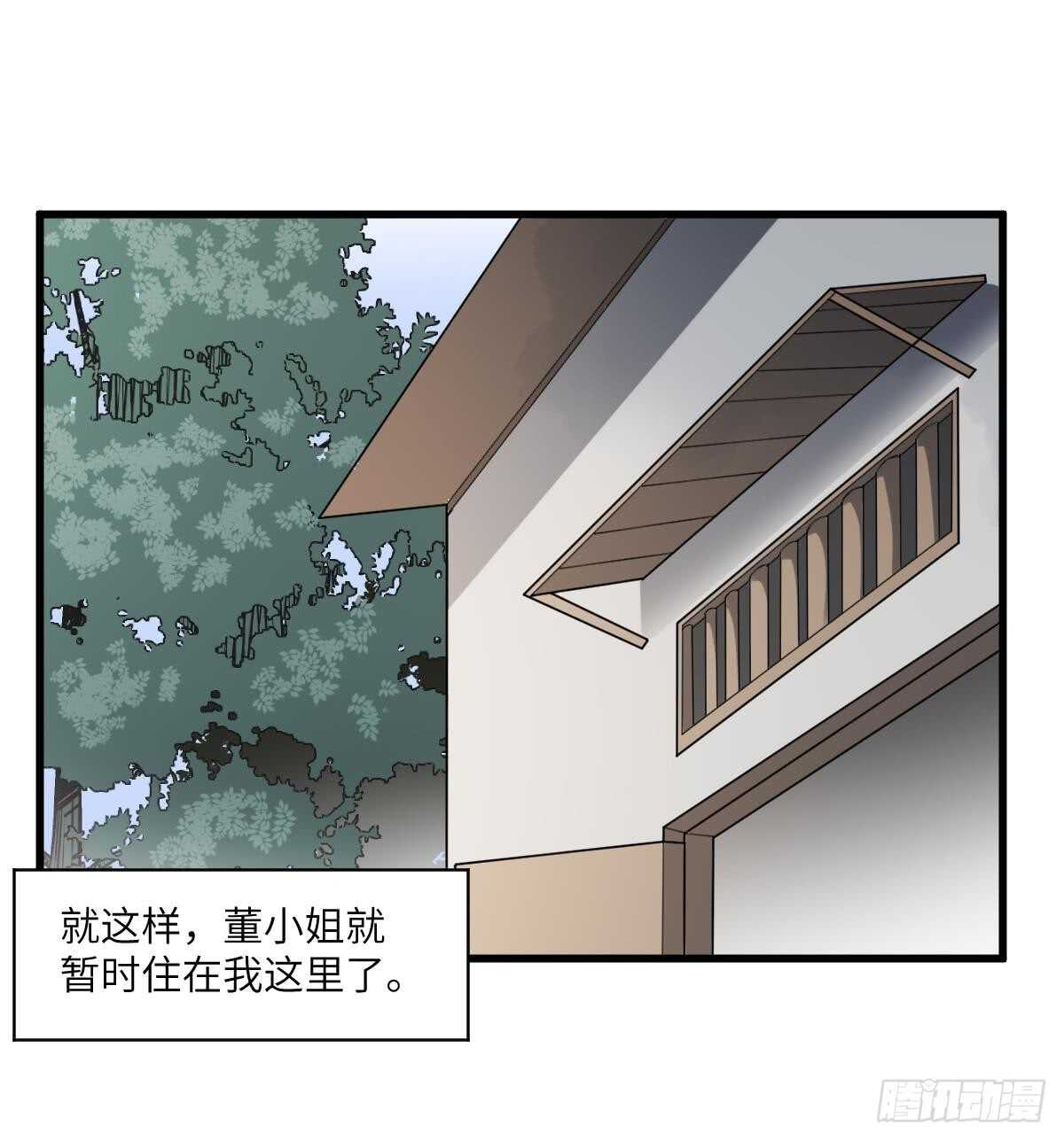 纹阴师韩漫全集-第104话 麻烦“开口”无删减无遮挡章节图片 
