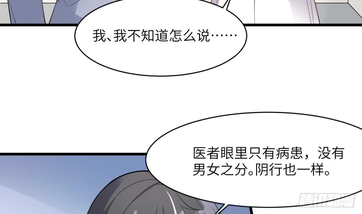 纹阴师韩漫全集-第104话 麻烦“开口”无删减无遮挡章节图片 