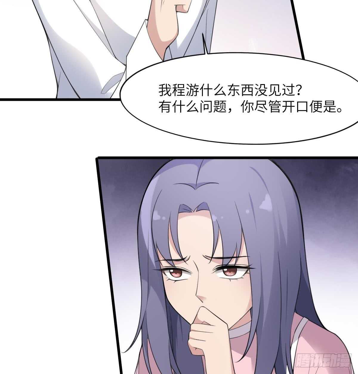 纹阴师韩漫全集-第104话 麻烦“开口”无删减无遮挡章节图片 