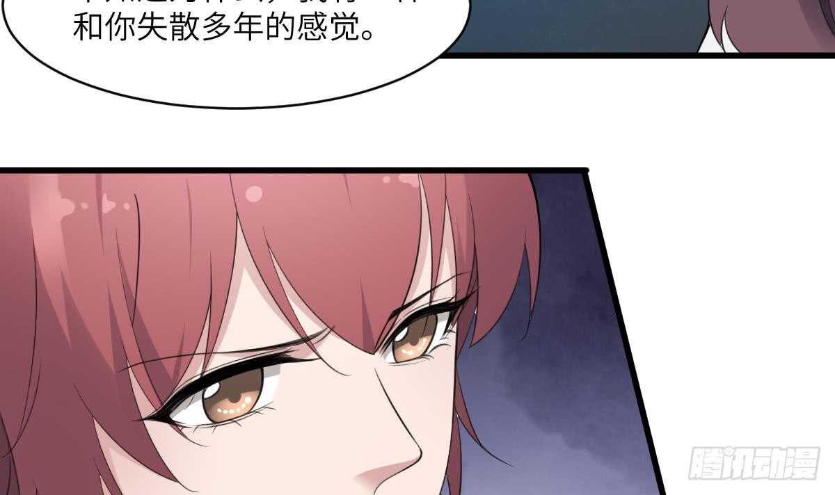 纹阴师韩漫全集-第104话 麻烦“开口”无删减无遮挡章节图片 