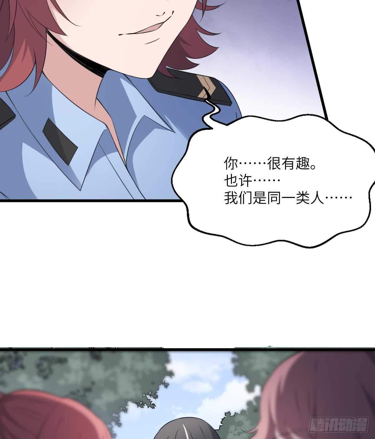 纹阴师韩漫全集-第104话 麻烦“开口”无删减无遮挡章节图片 
