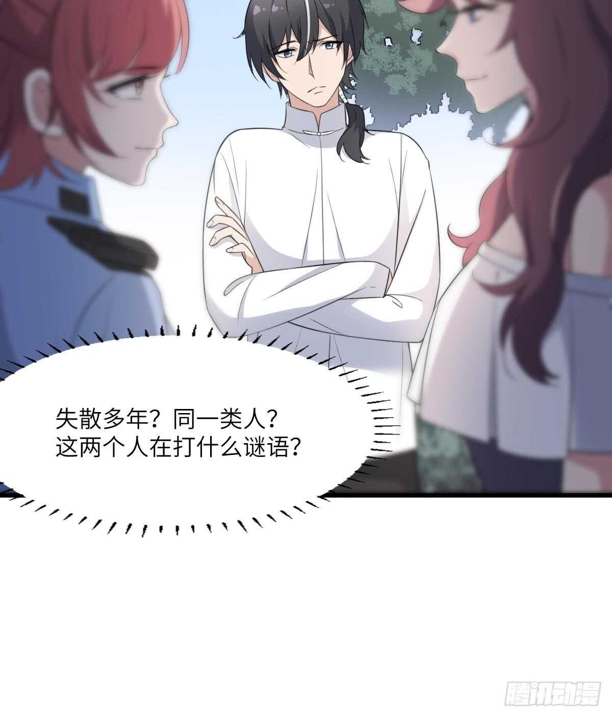 纹阴师韩漫全集-第104话 麻烦“开口”无删减无遮挡章节图片 