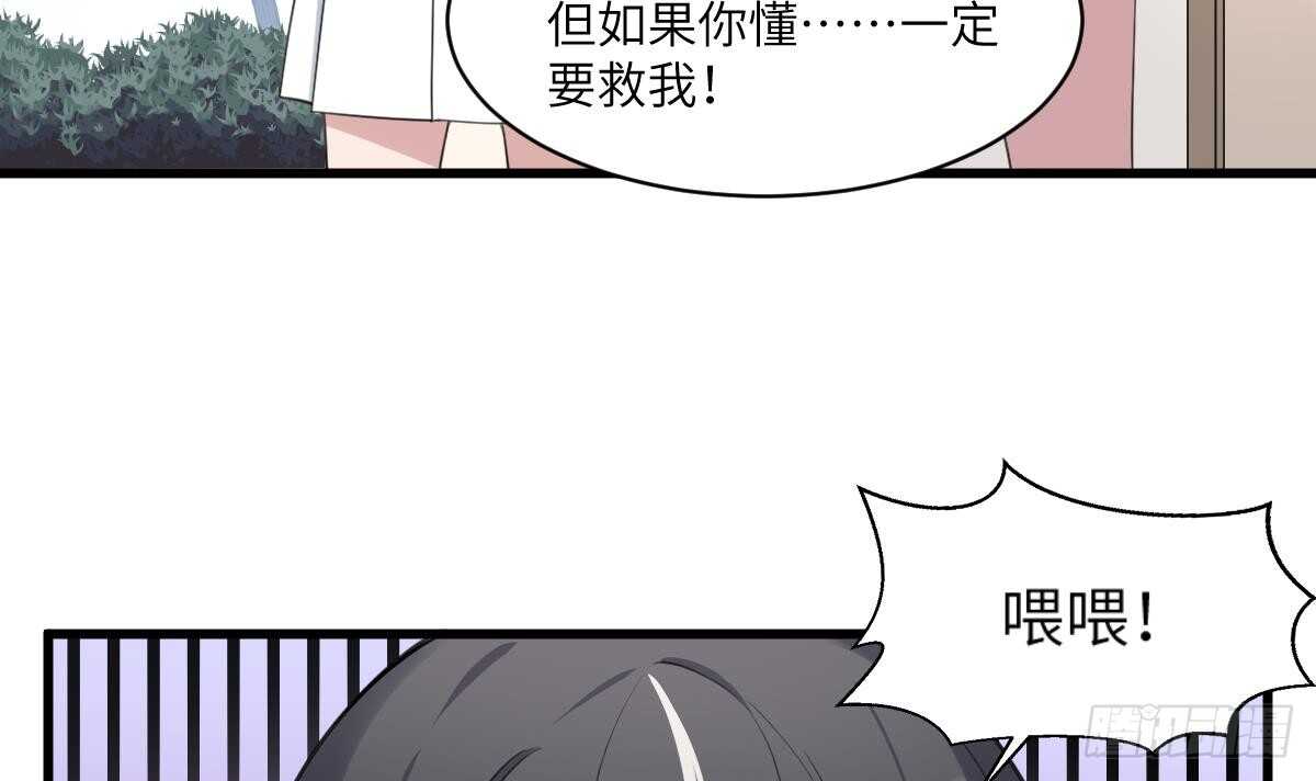纹阴师韩漫全集-第105话 吃虫减肥无删减无遮挡章节图片 