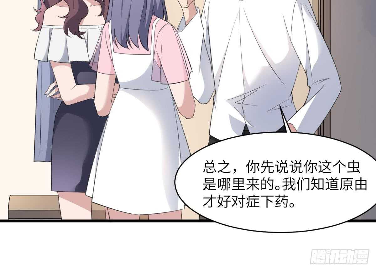 纹阴师韩漫全集-第105话 吃虫减肥无删减无遮挡章节图片 