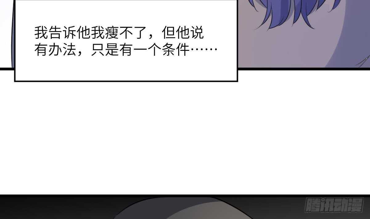 纹阴师韩漫全集-第105话 吃虫减肥无删减无遮挡章节图片 