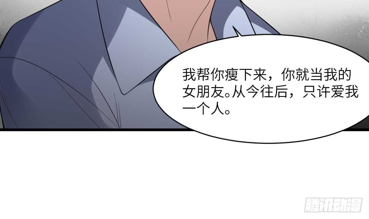 纹阴师韩漫全集-第105话 吃虫减肥无删减无遮挡章节图片 
