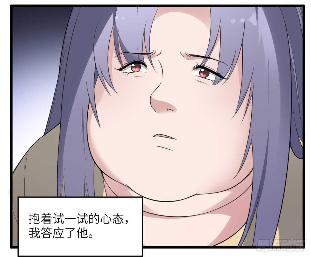 纹阴师韩漫全集-第105话 吃虫减肥无删减无遮挡章节图片 