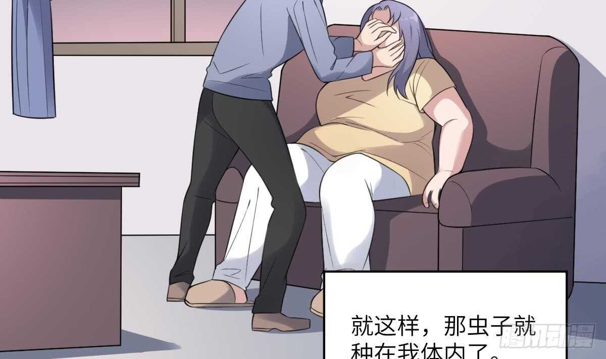 纹阴师韩漫全集-第105话 吃虫减肥无删减无遮挡章节图片 