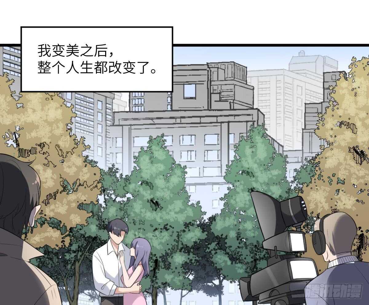 纹阴师韩漫全集-第105话 吃虫减肥无删减无遮挡章节图片 