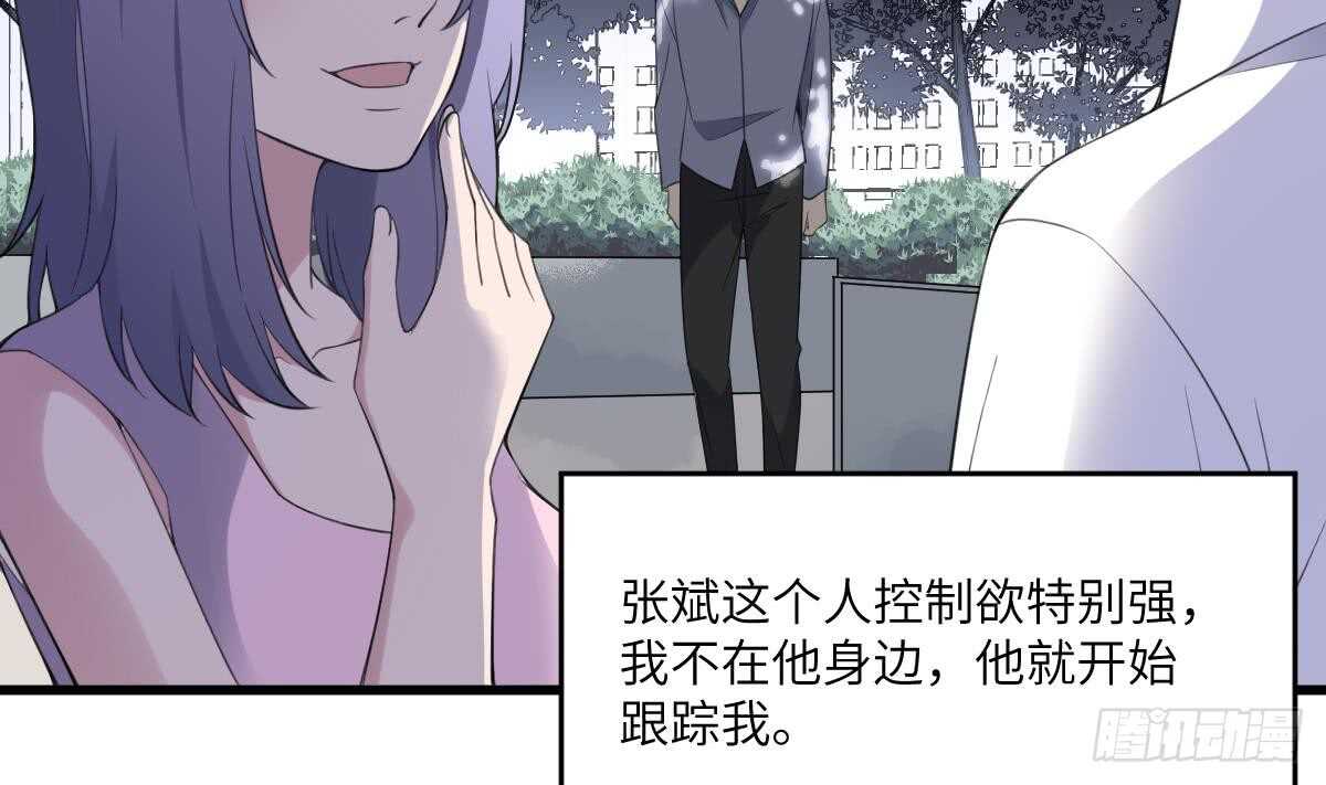 纹阴师韩漫全集-第105话 吃虫减肥无删减无遮挡章节图片 