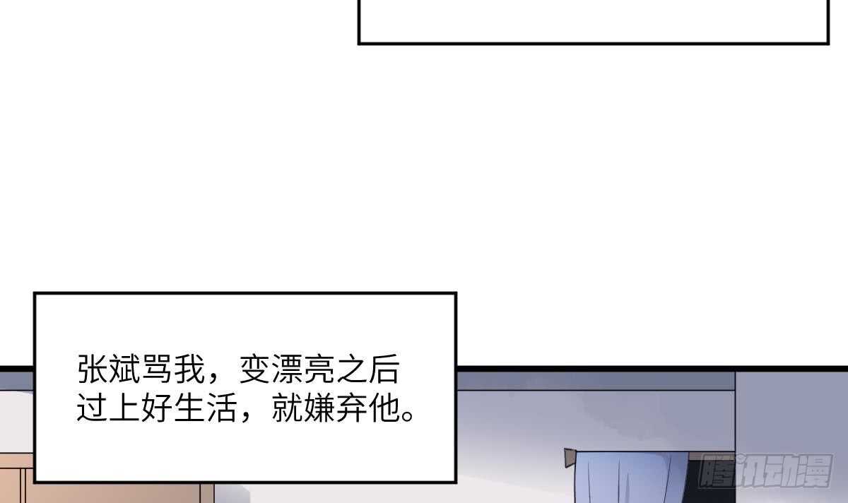 纹阴师韩漫全集-第105话 吃虫减肥无删减无遮挡章节图片 
