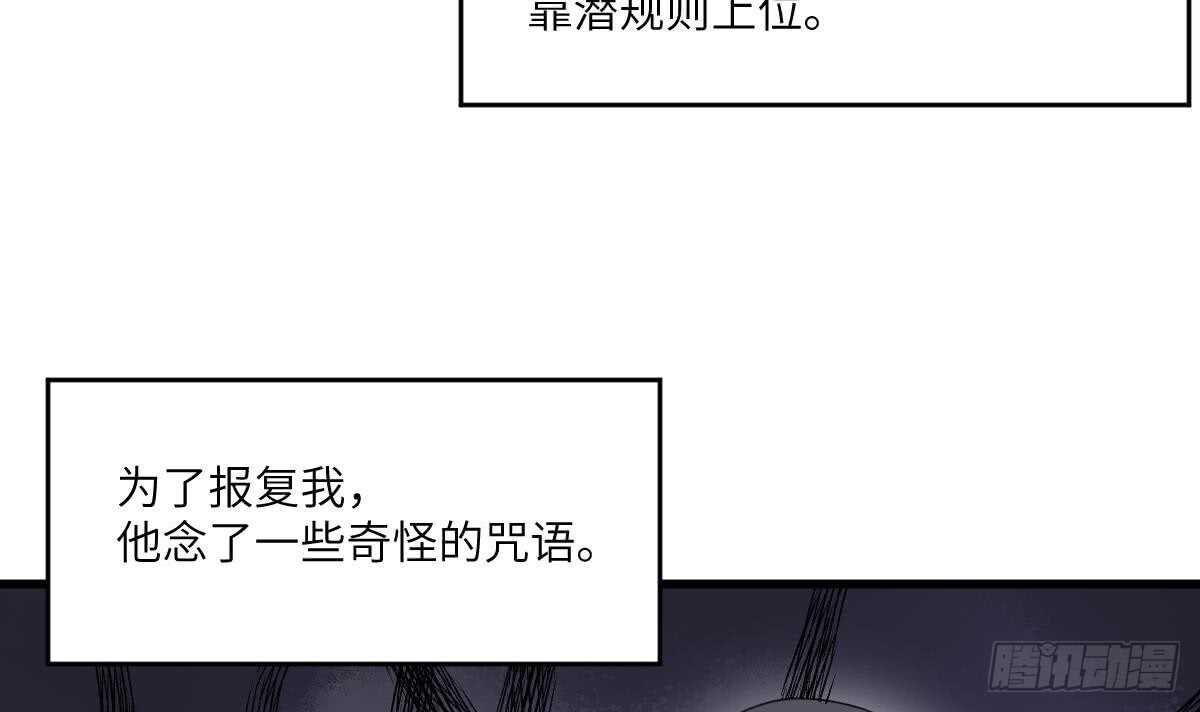 纹阴师韩漫全集-第105话 吃虫减肥无删减无遮挡章节图片 