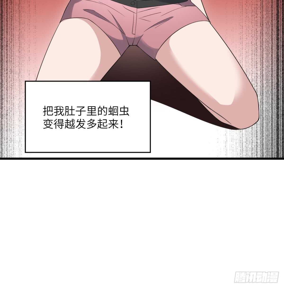 纹阴师韩漫全集-第105话 吃虫减肥无删减无遮挡章节图片 