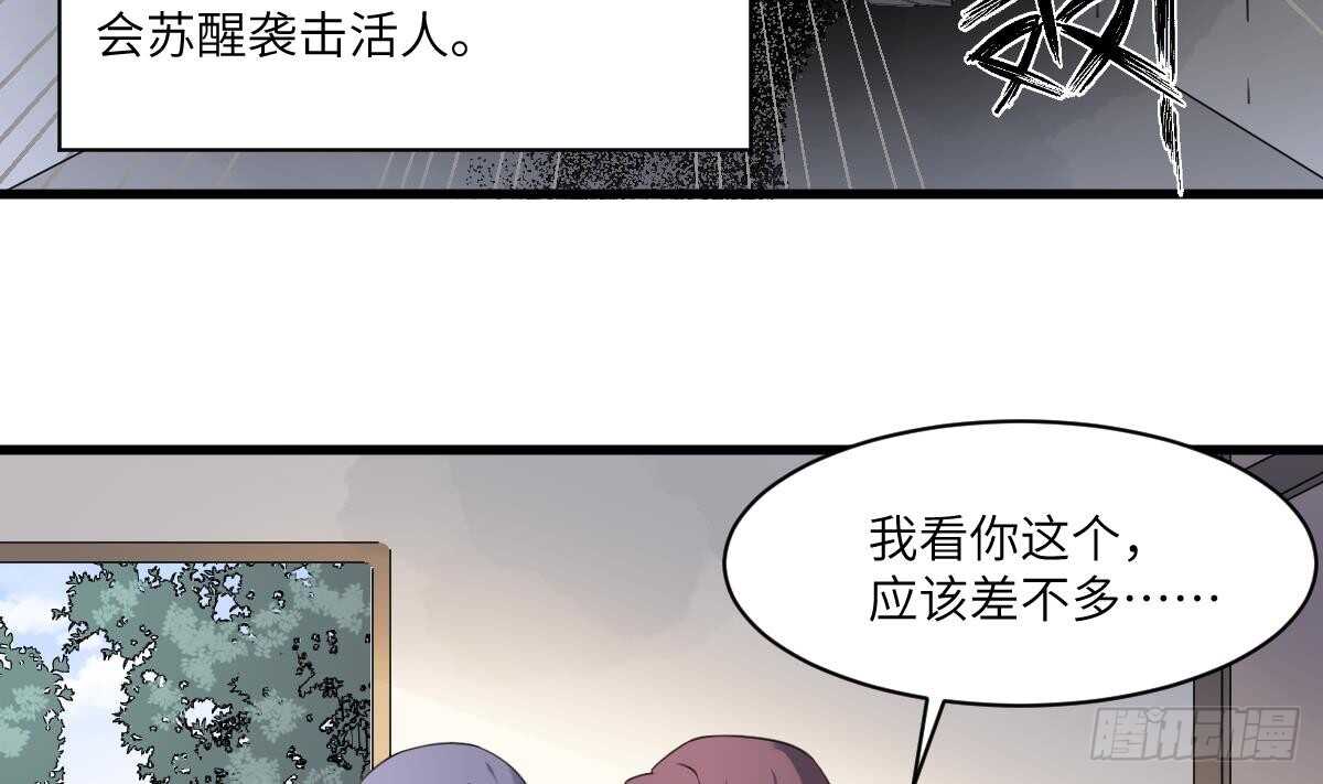 纹阴师韩漫全集-第105话 吃虫减肥无删减无遮挡章节图片 