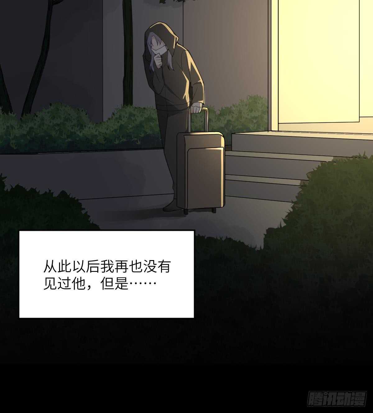 纹阴师韩漫全集-第106话 肚子里的蛔虫无删减无遮挡章节图片 
