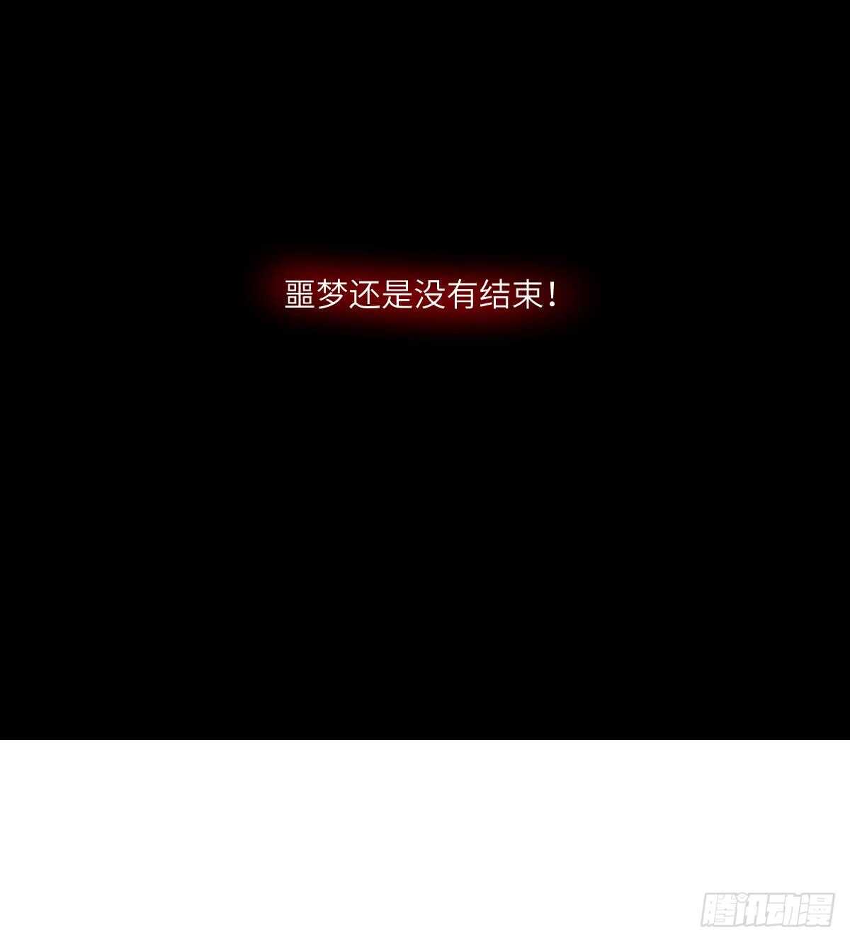 纹阴师韩漫全集-第106话 肚子里的蛔虫无删减无遮挡章节图片 