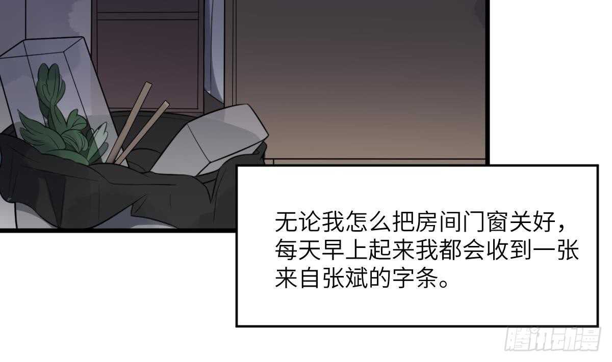 纹阴师韩漫全集-第106话 肚子里的蛔虫无删减无遮挡章节图片 